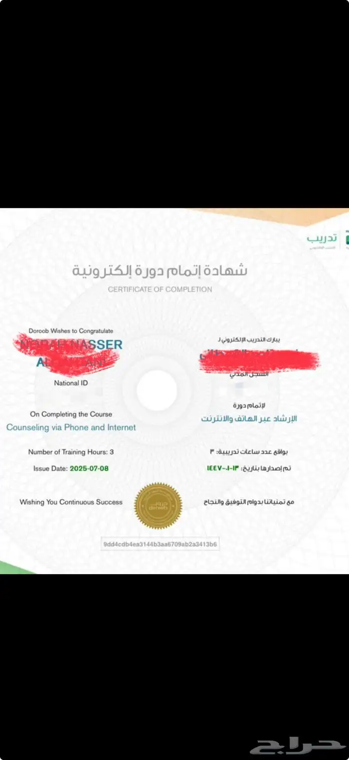 دورات معتمدة حياكم 0