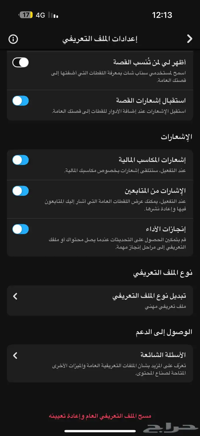 حساب سناب شات صانع محتوى شخصي وليس تجاري 3