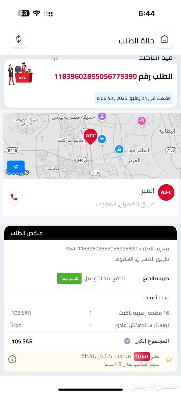 طراطيع فرقاعيات شراخيات 7