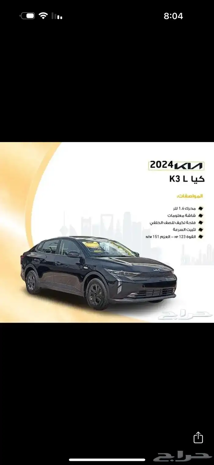 كيا k3 استاندر مطور جنوط 5