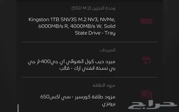 بي سي للبيع 2