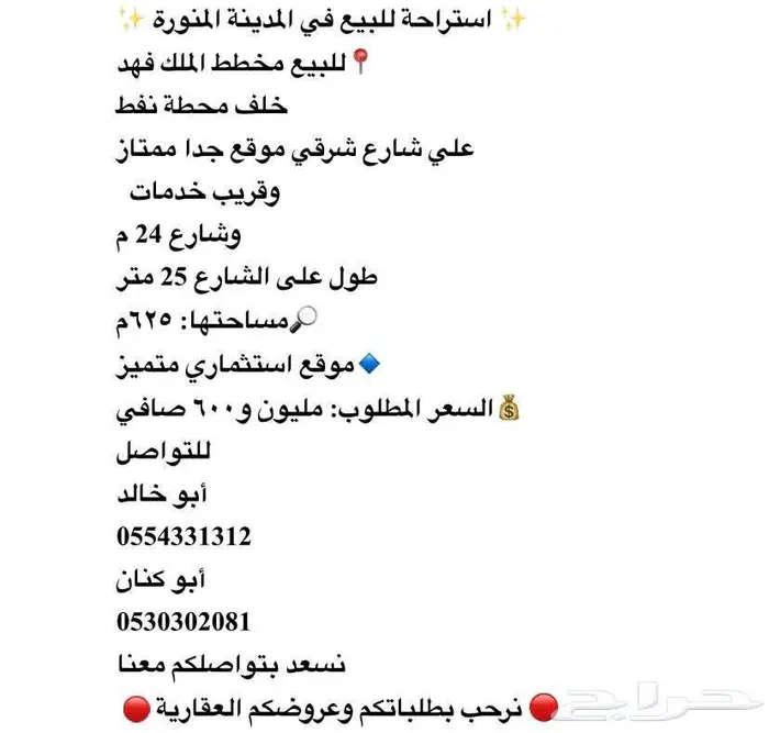 للبيع استراحة في الملك فهد جوار محطة نفط 0