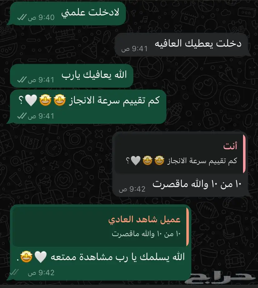 نتفلكس شهر كامل فقط ب 9 ريال 6