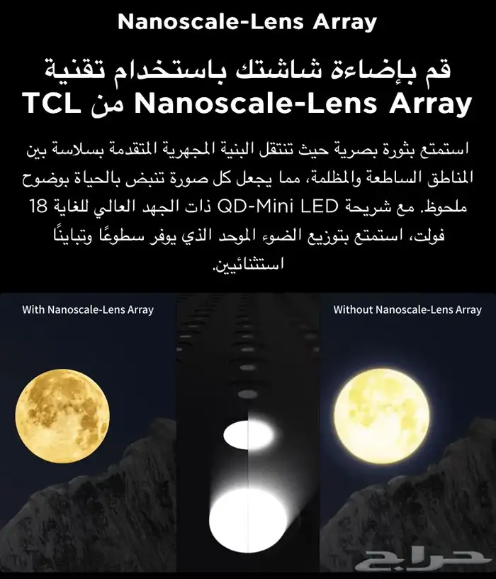 تلفزيون TCL C755 QD-Mini LED 3