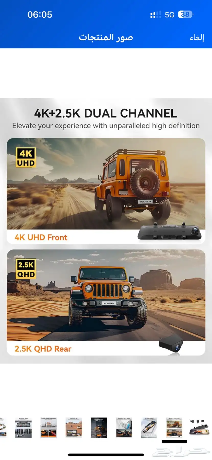 داش كام ولف بوكس جي G900 WOLFBOX index
