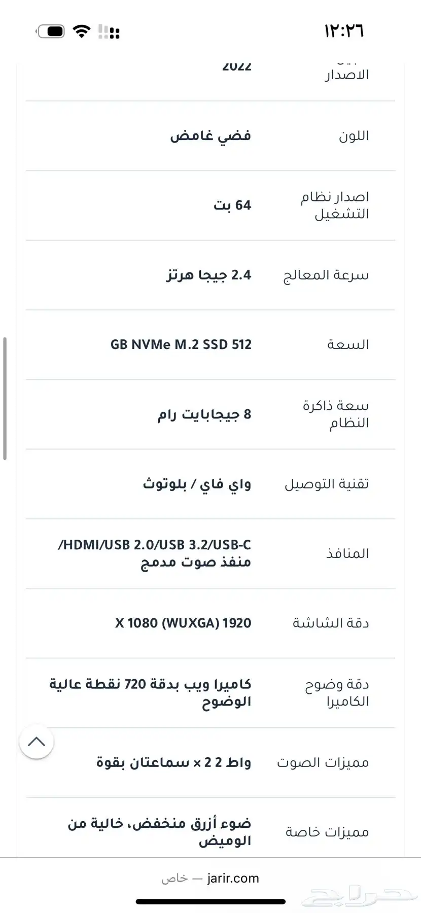 لابتوب هواوي MatBook D15 6