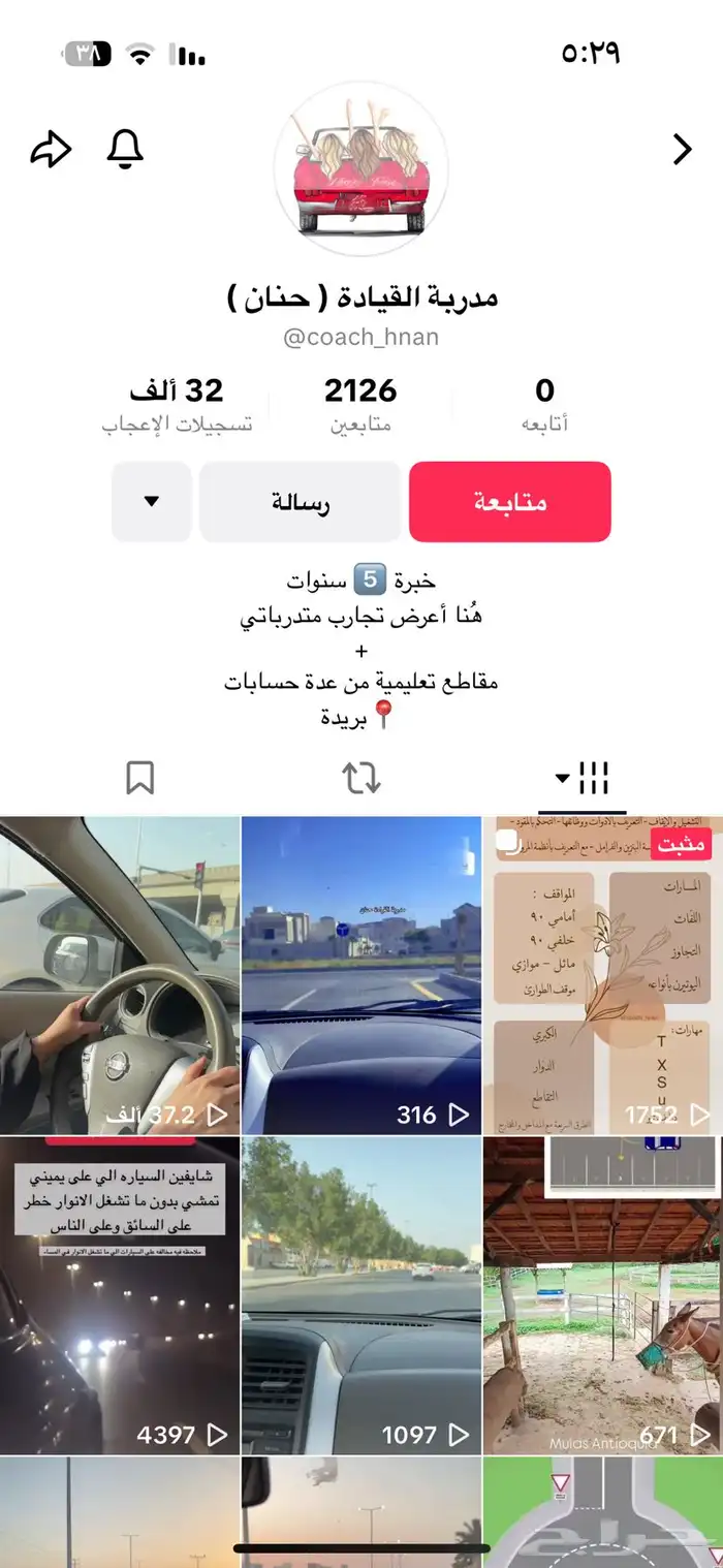 مدربة قيادة ببريدة 1