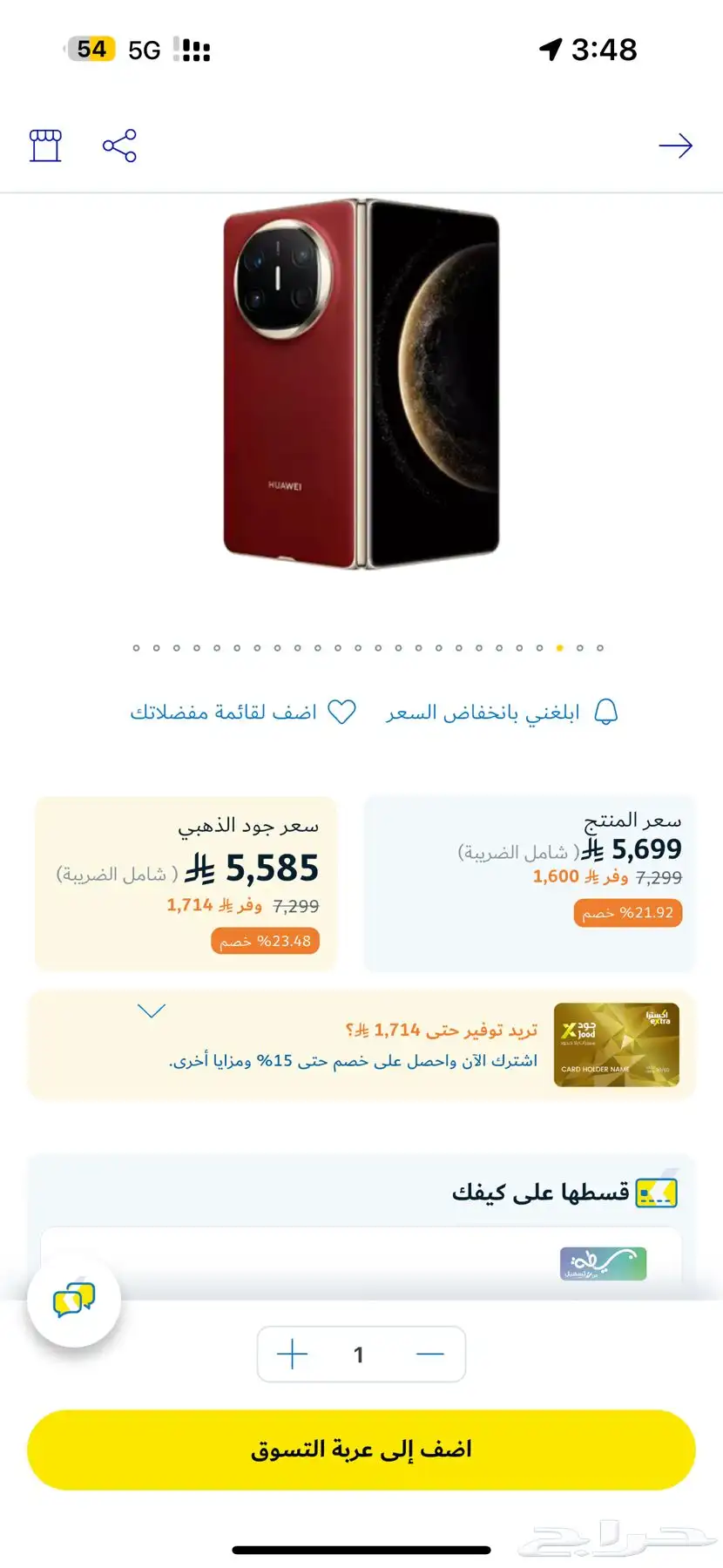 هواوي ميت اكس 6 . HUAWEI Mate X6 0