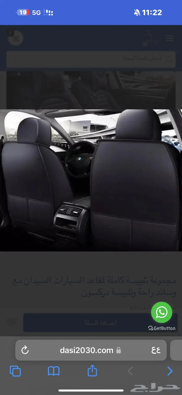 تلبيسة مقاعد للسيارة خامة فاخرة بشكل مميز والوان متنوعة 2