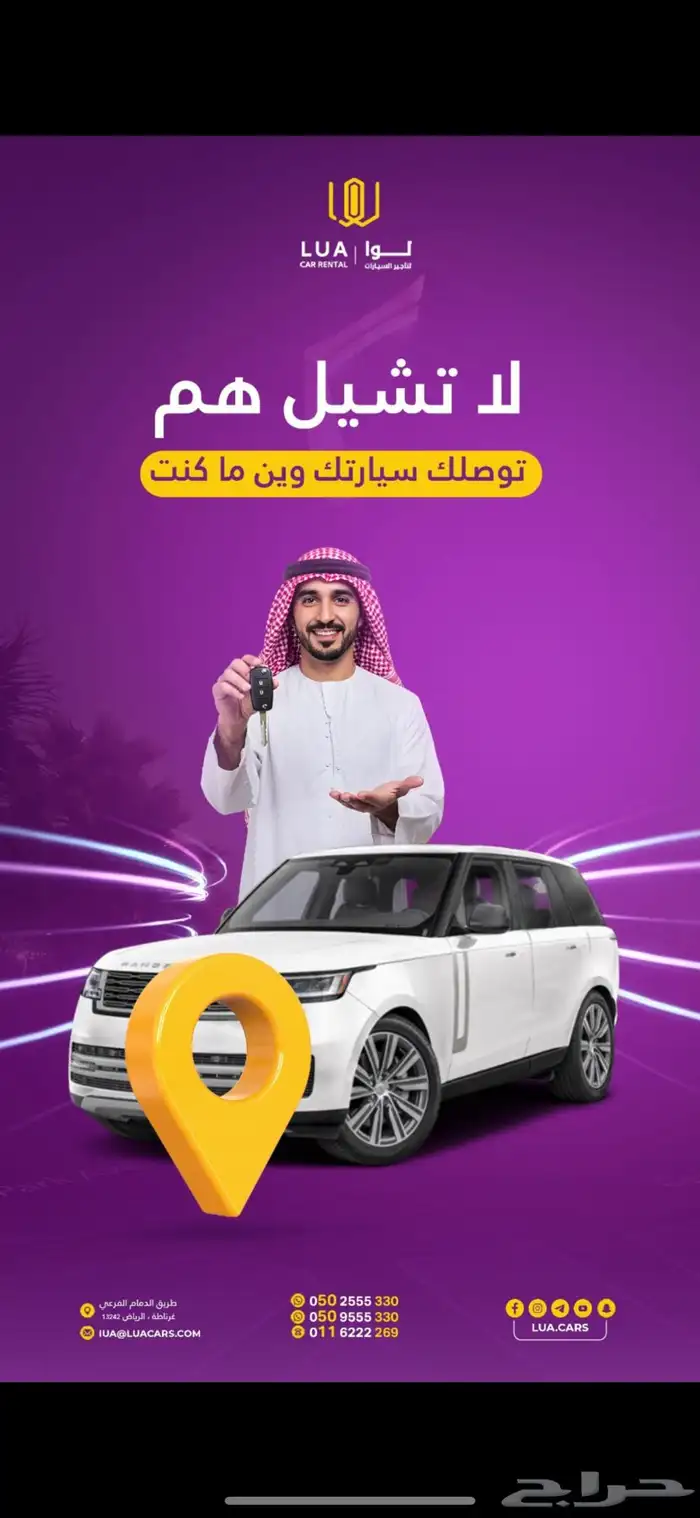 مكتب تاجير سيارات 0