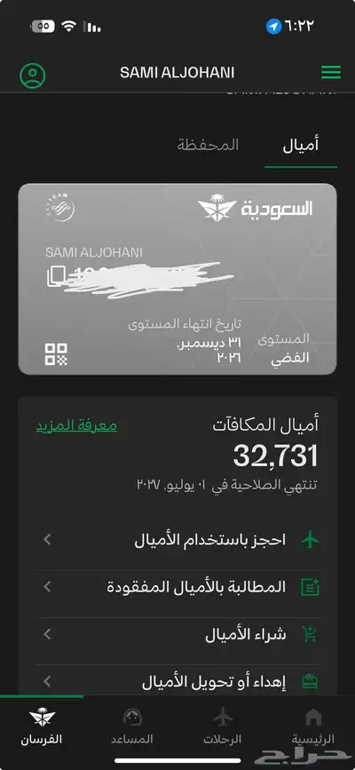 اميال الفرسان 0