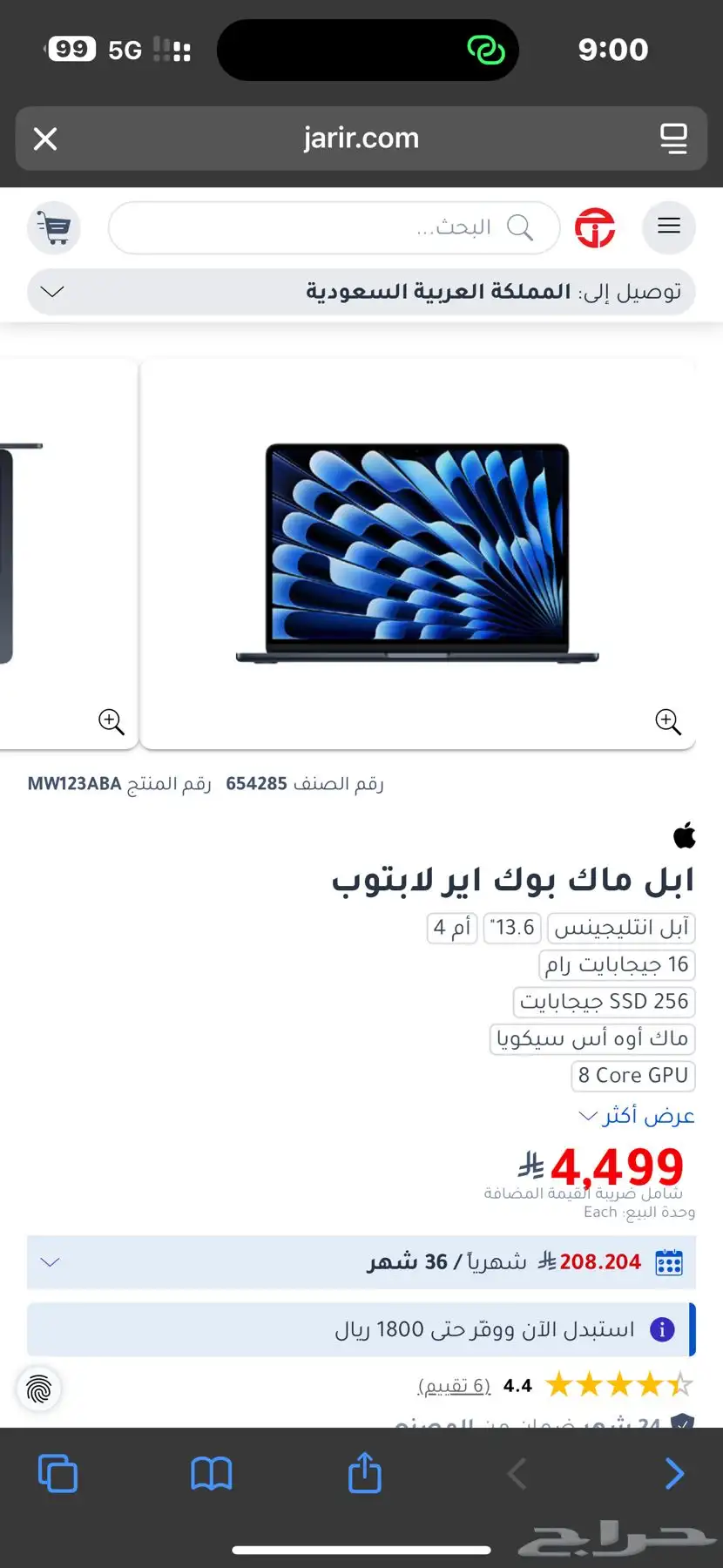 ماك بوك اير m4   ايربردز 4 2