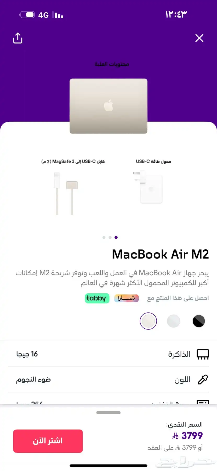ماك بوك Air للبيع حد 2000 قابل للتفاوض 0