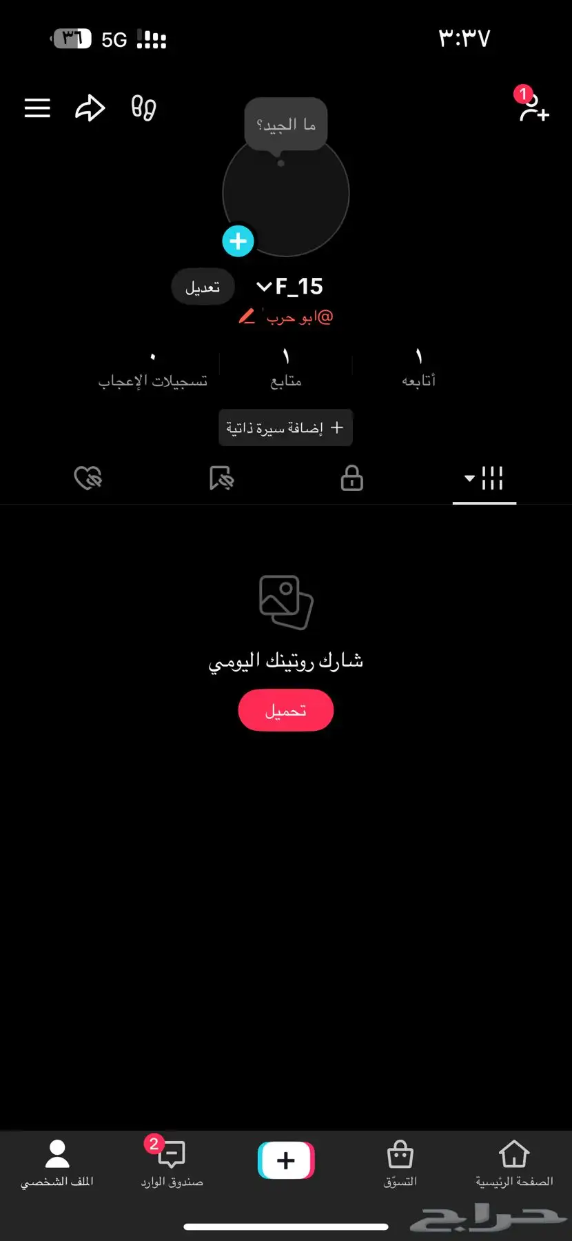 حساب تيك يوزر عربي الحساب على السوم 0
