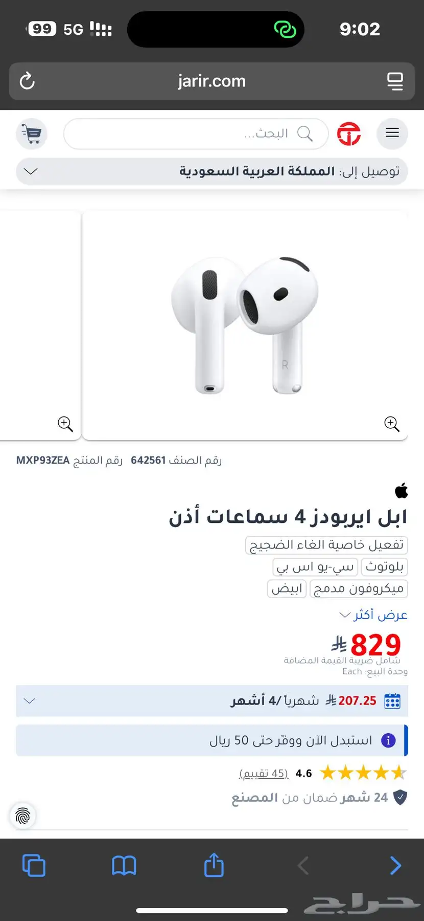 ماك بوك اير m4   ايربردز 4 3