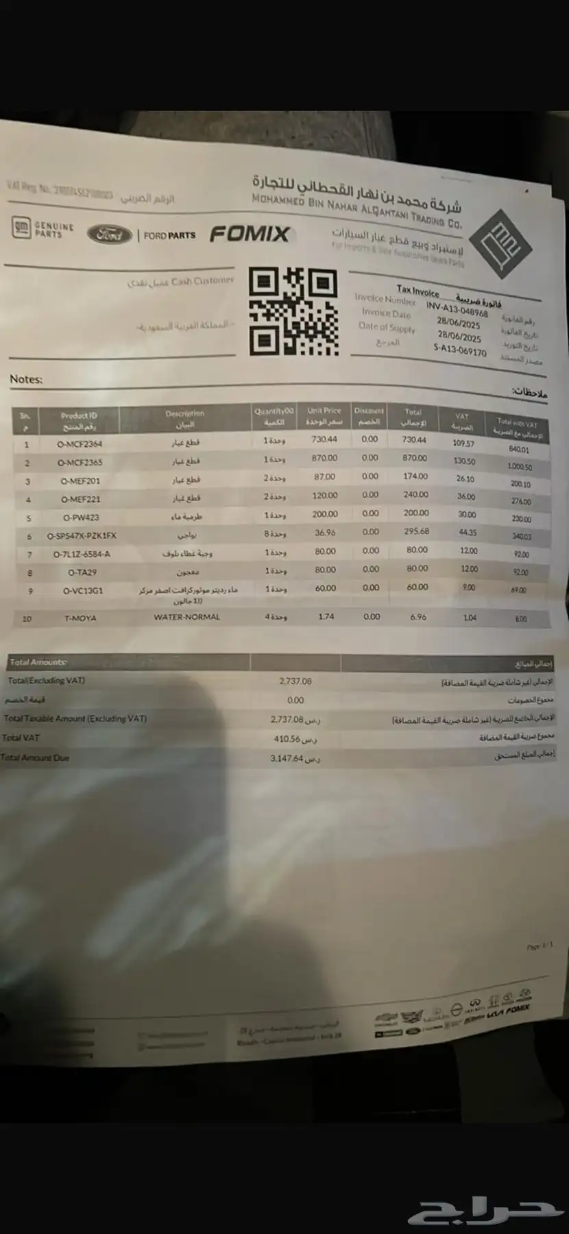 سيارة موستنج 2007 أسود مميز وملفت 22