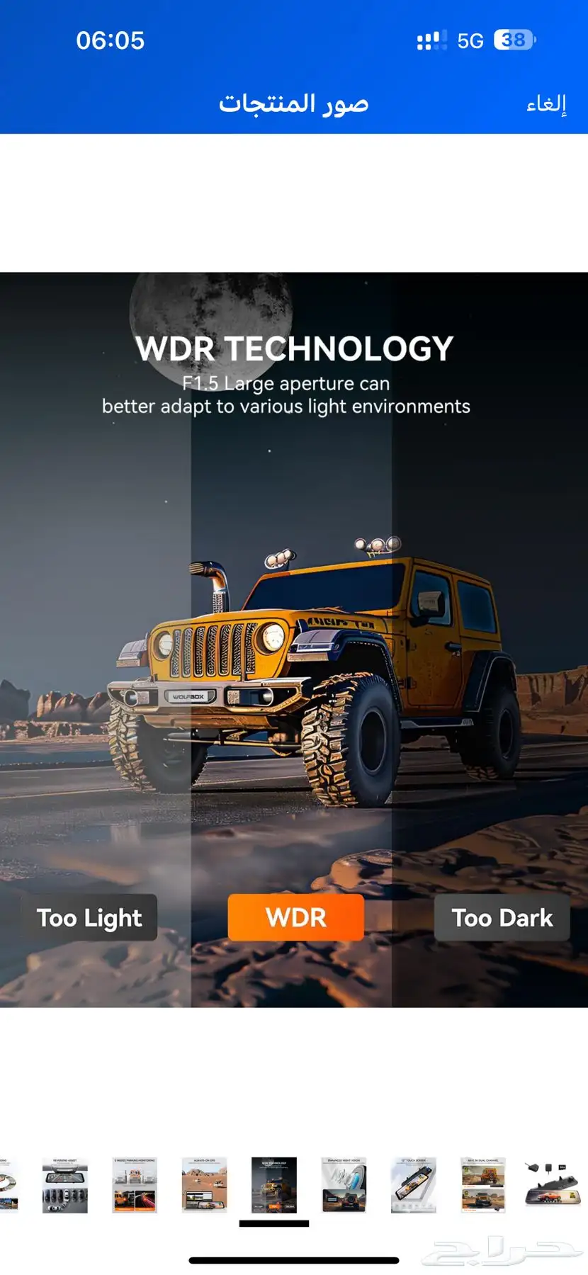 داش كام ولف بوكس جي G900 WOLFBOX index