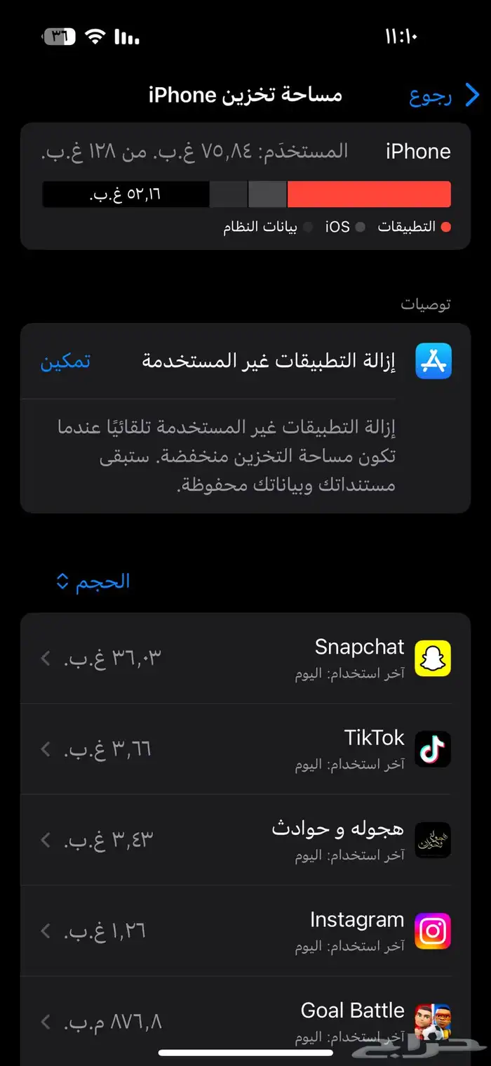 آيفون 16 6