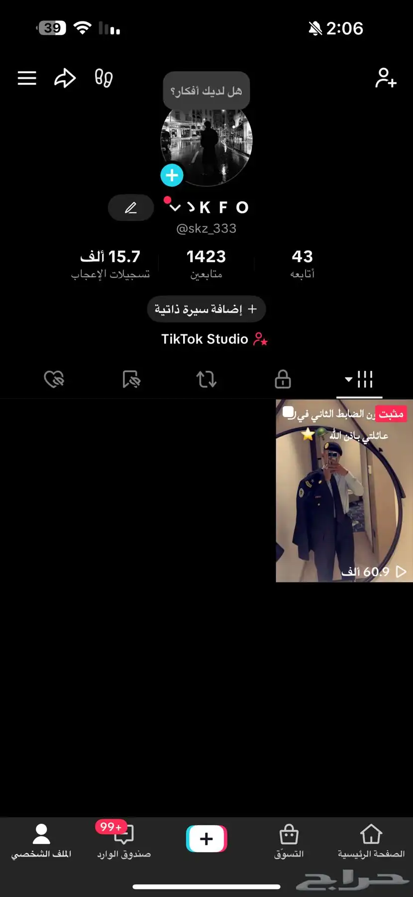 حساب تيك توك للبيع 0