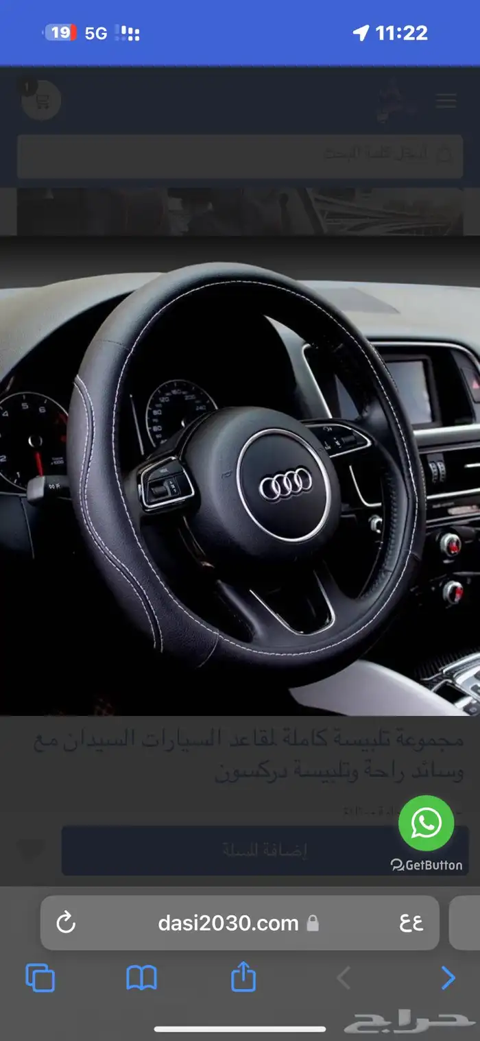 تلبيسة مقاعد للسيارة خامة فاخرة بشكل مميز والوان متنوعة 7