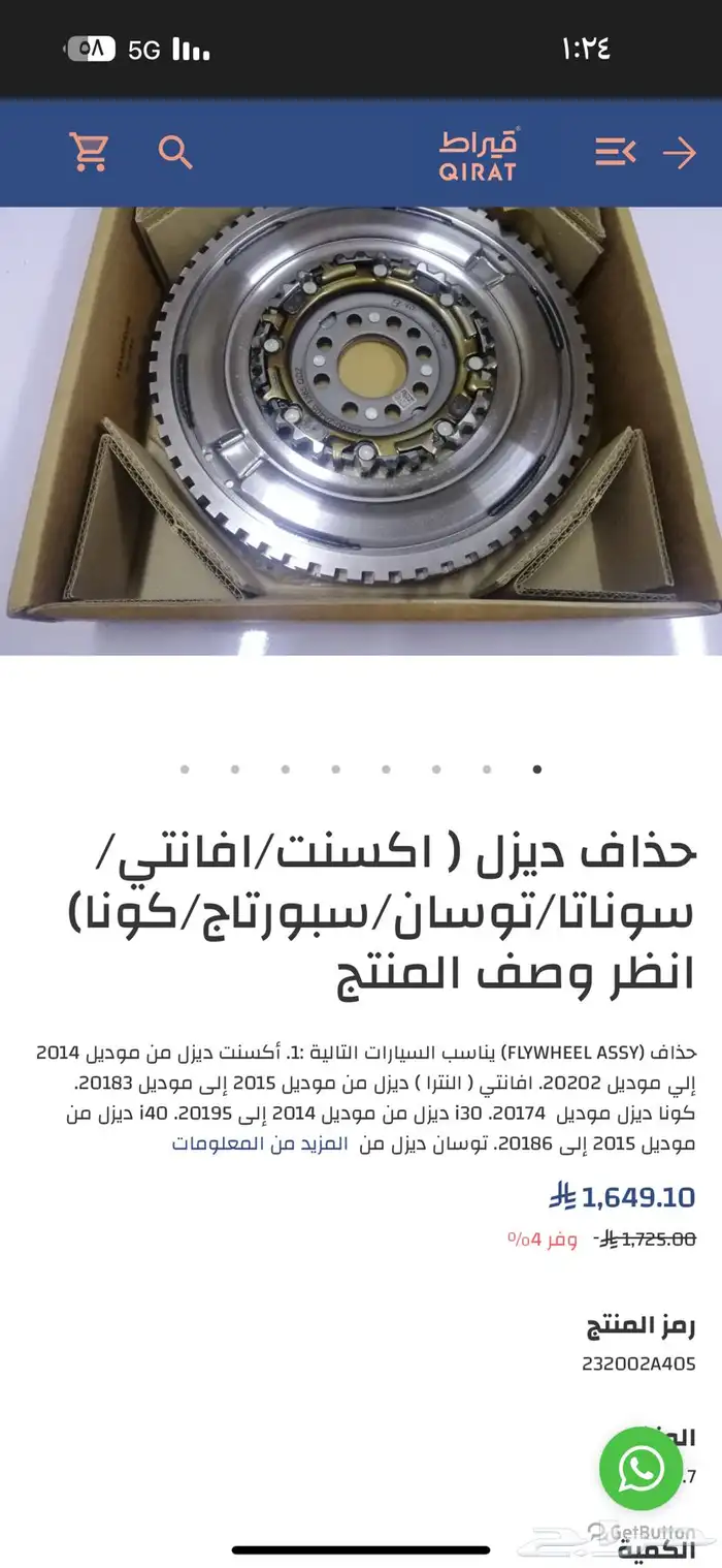 حذاف افانتي ديزل جديد 3