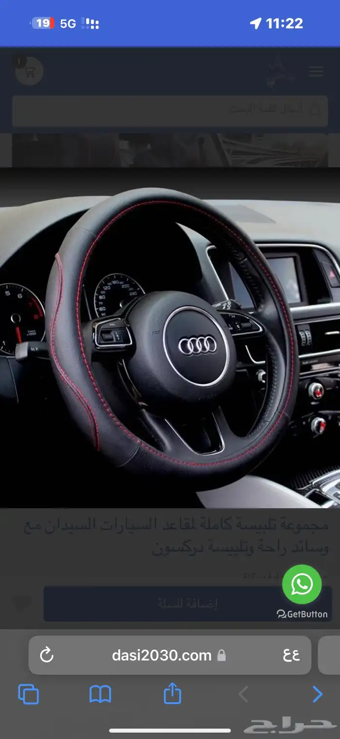 تلبيسة مقاعد للسيارة خامة فاخرة بشكل مميز والوان متنوعة 8