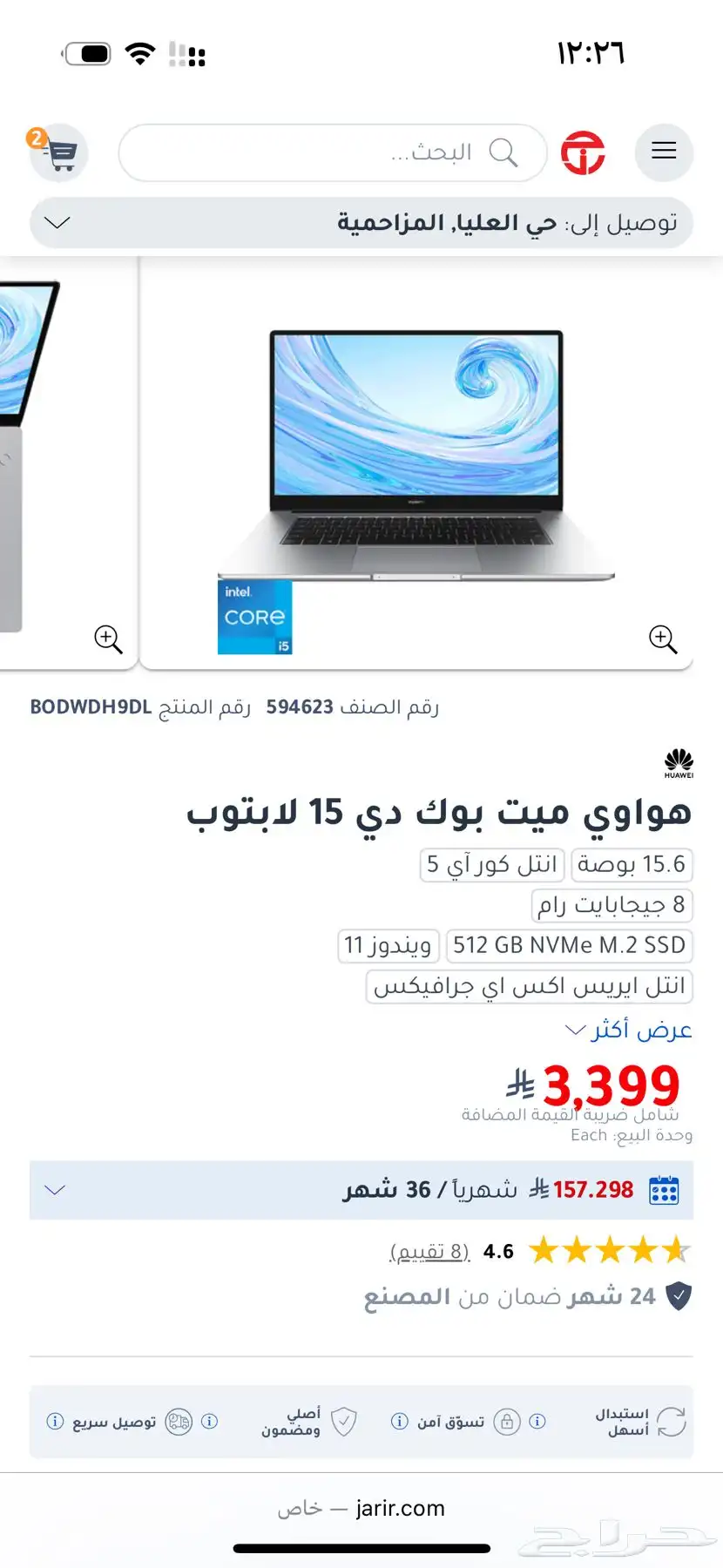 لابتوب هواوي MatBook D15 4