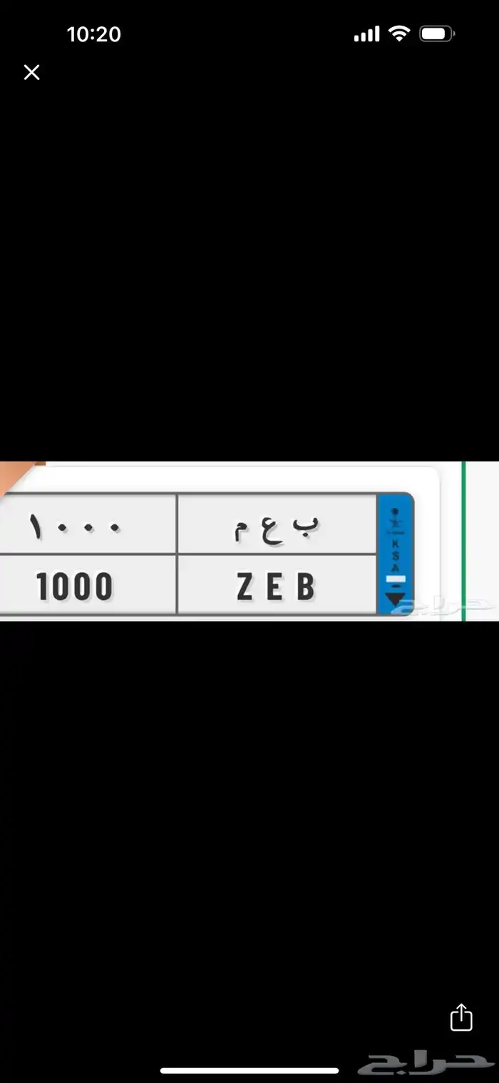 لوحة ب ع م 1000 0