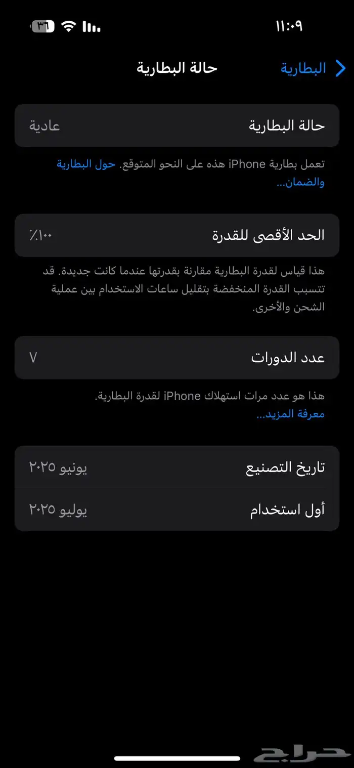 آيفون 16 5