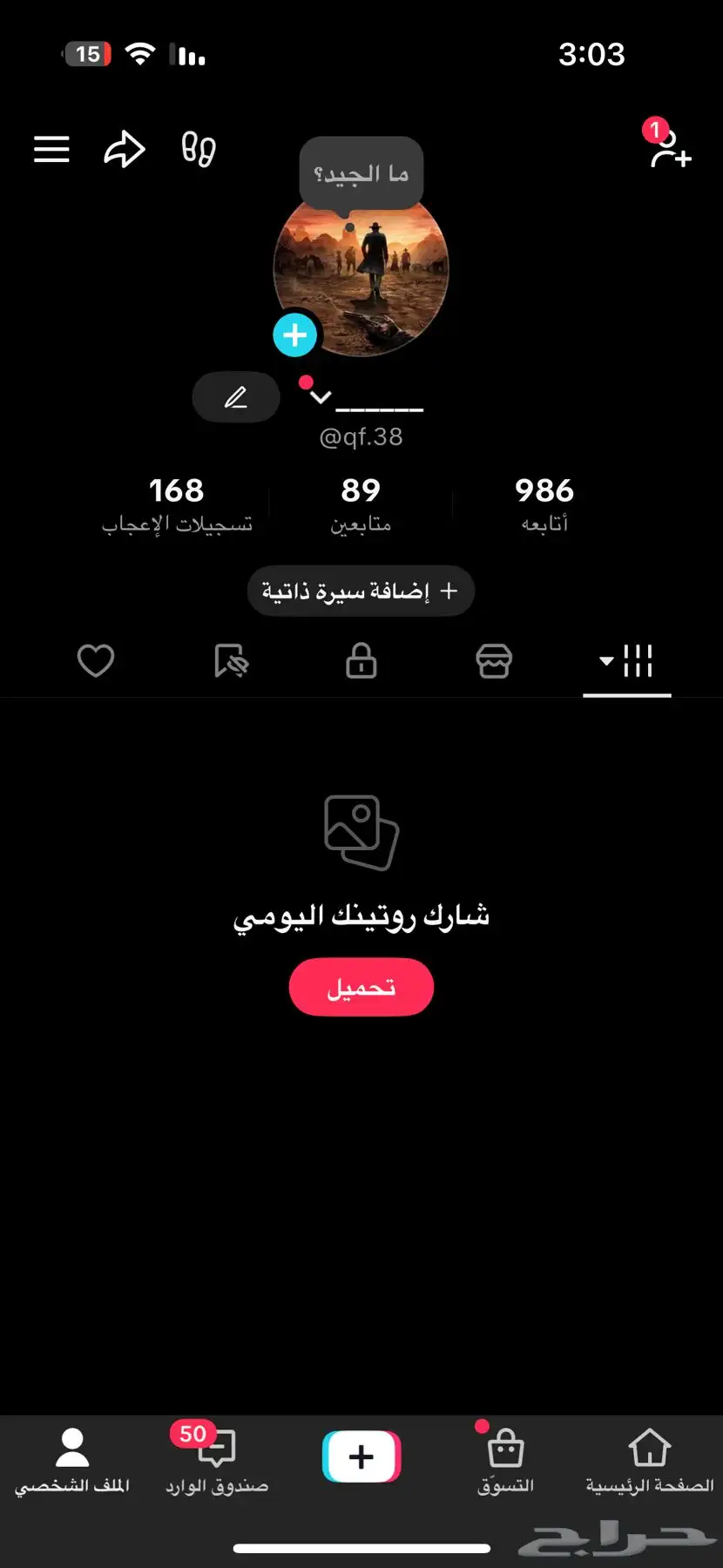 حساب تيك توك index