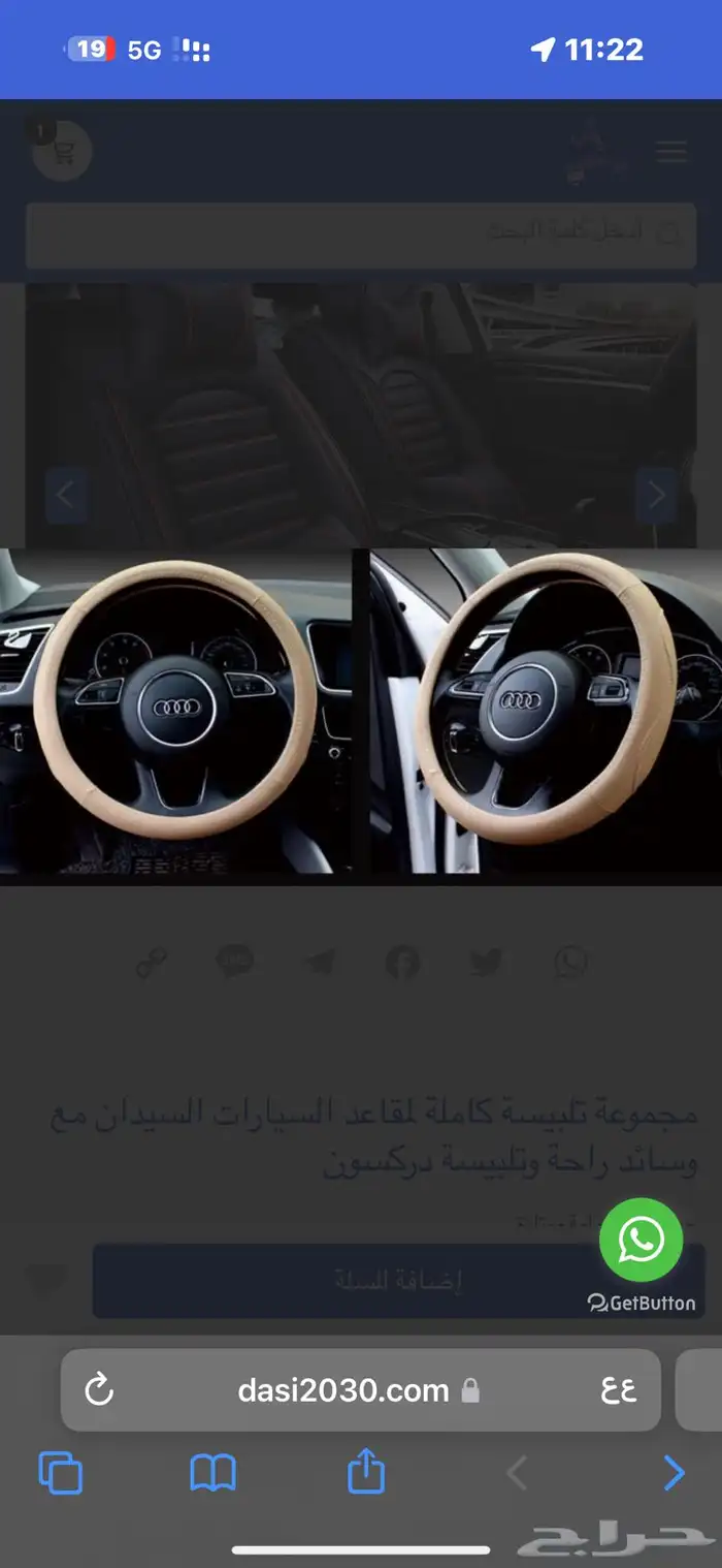 تلبيسة مقاعد للسيارة خامة فاخرة بشكل مميز والوان متنوعة 6