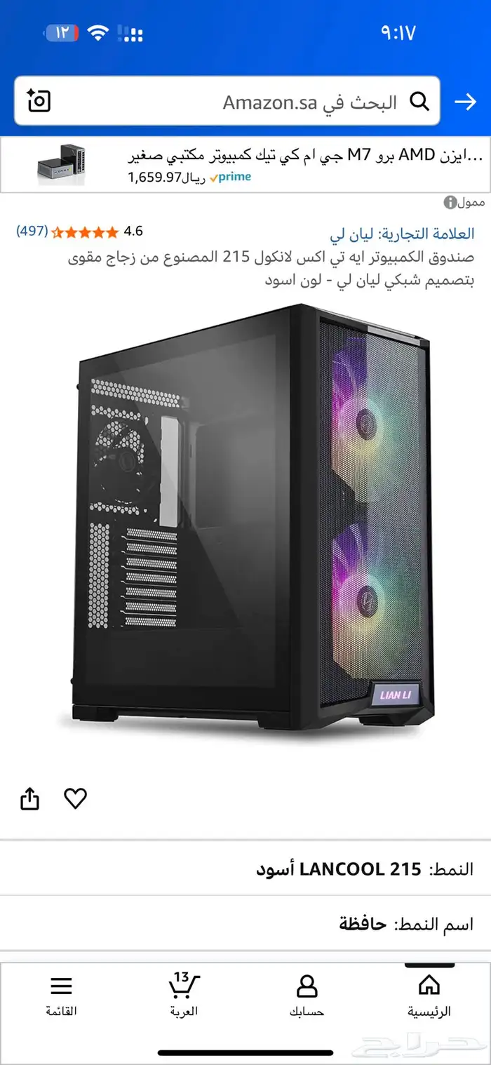 كيس مد تور lian li اسود lancool 215 0
