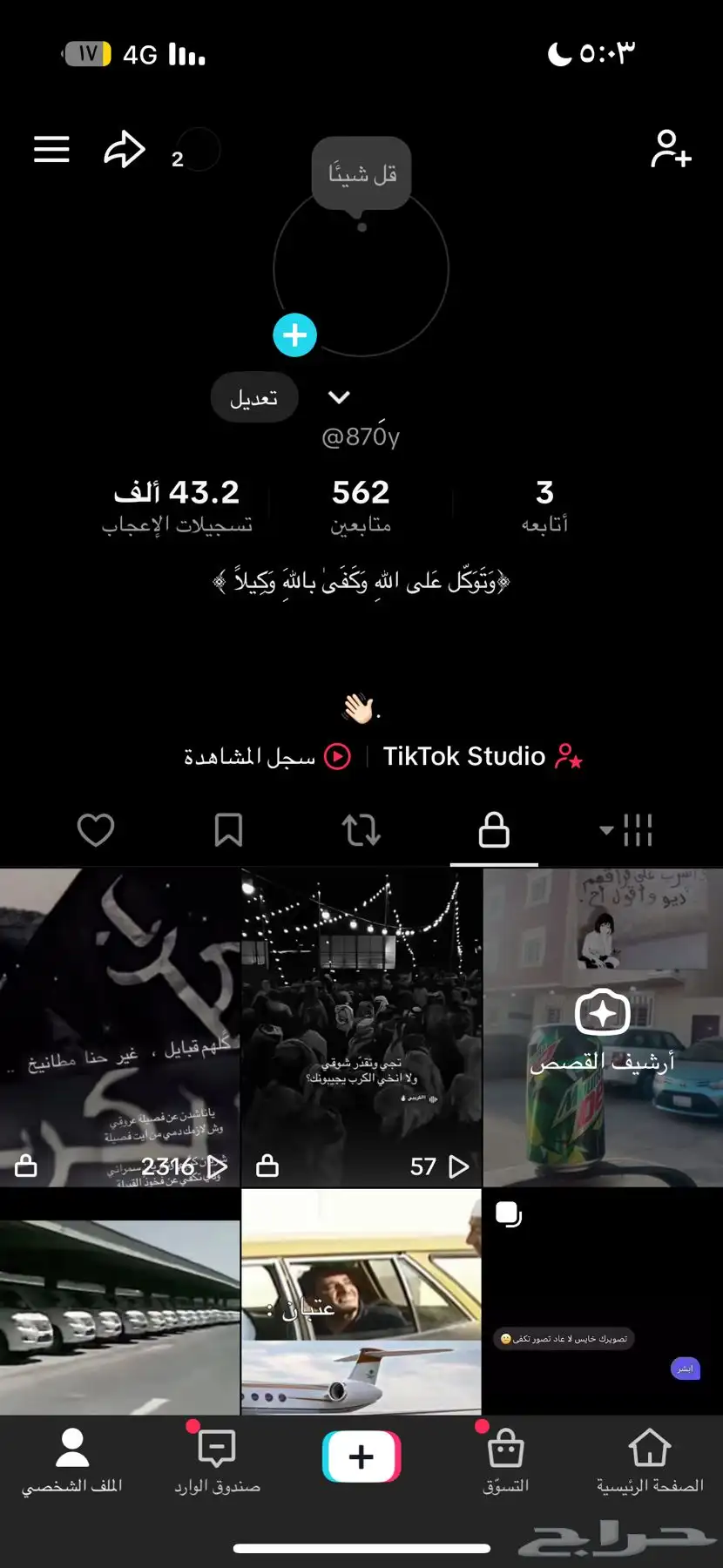 حساب تيك توك 0