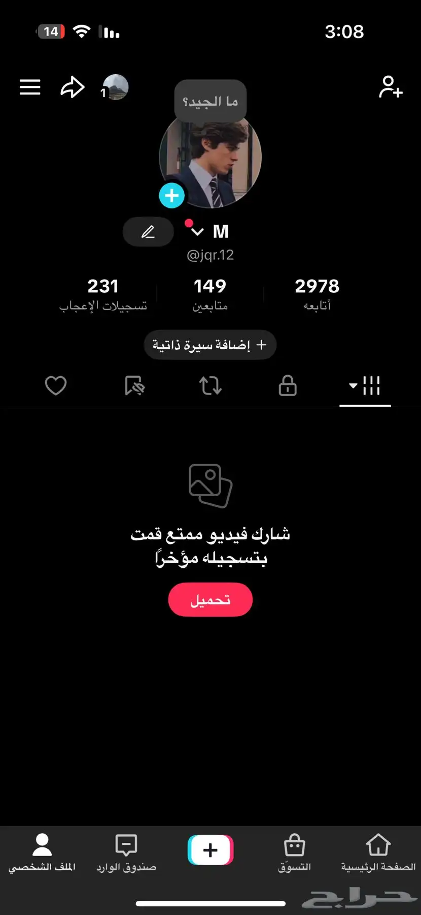 حساب تيك توك index