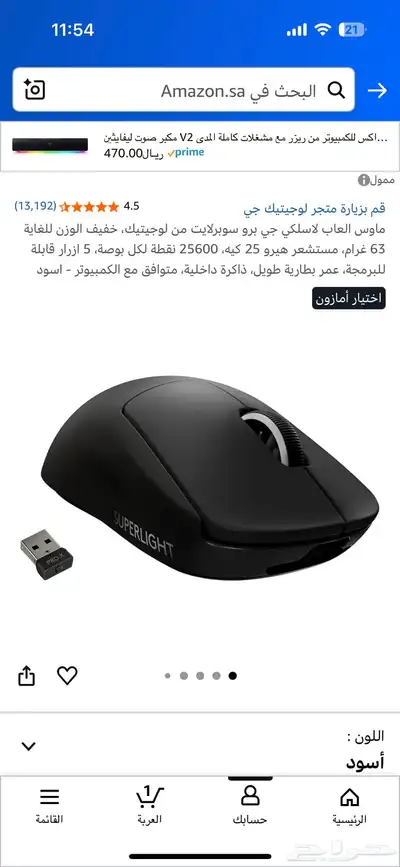 ماوس قيمنق 1