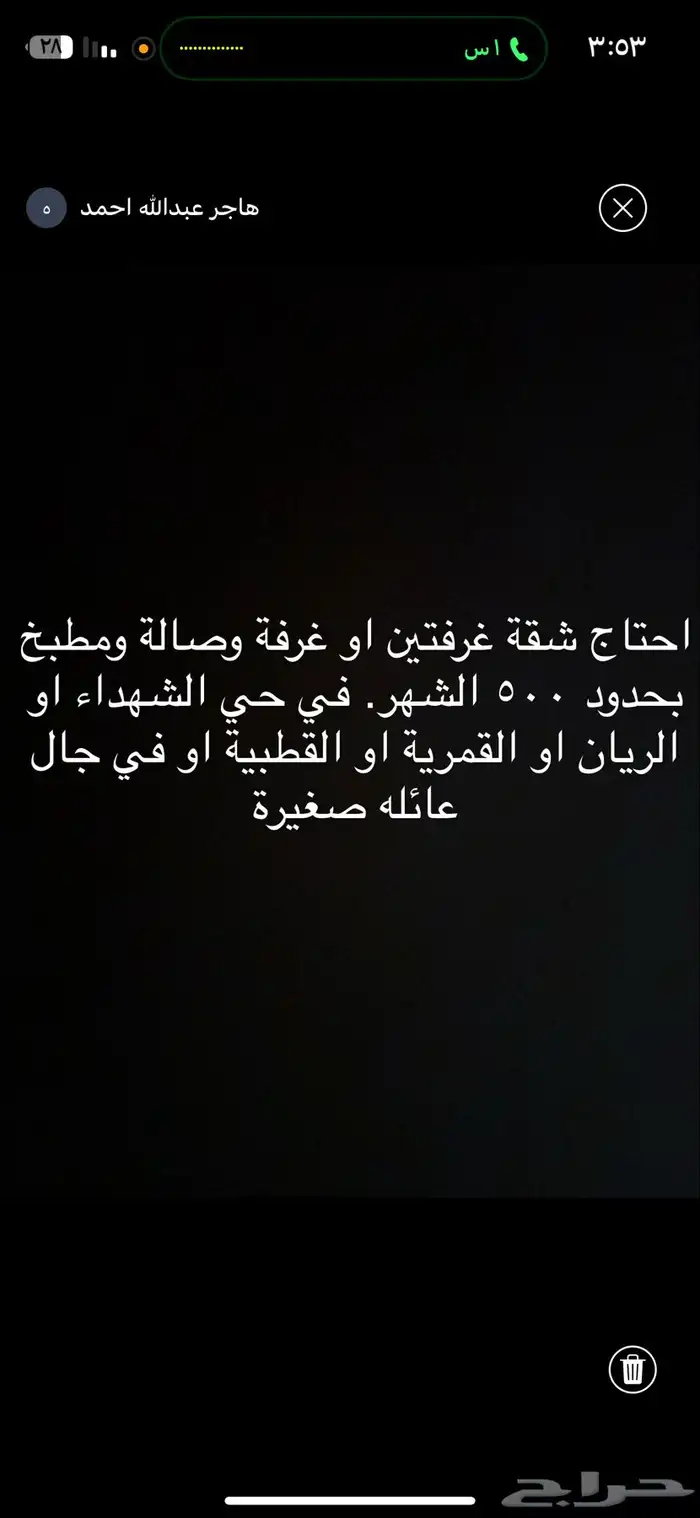 احتاج شقة غرفتين ومطبخ. الغرفة والصالة. بحدود 500. 0