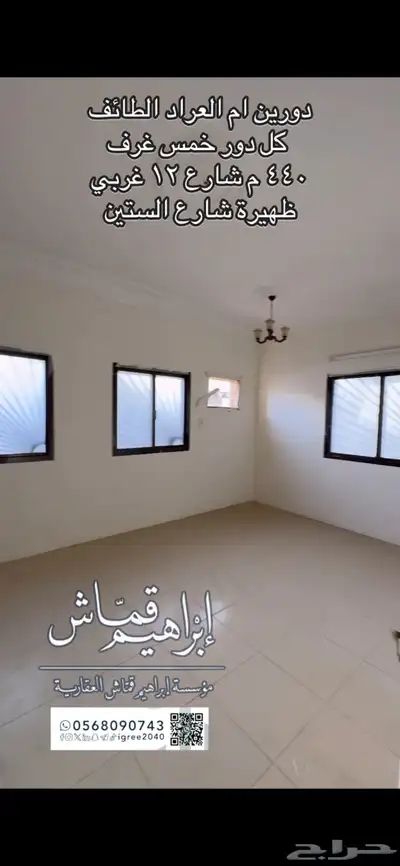 عماره دورين وبدروم ام العراد 35