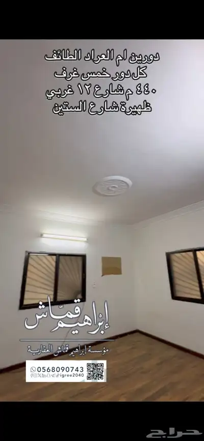 عماره دورين وبدروم ام العراد 33