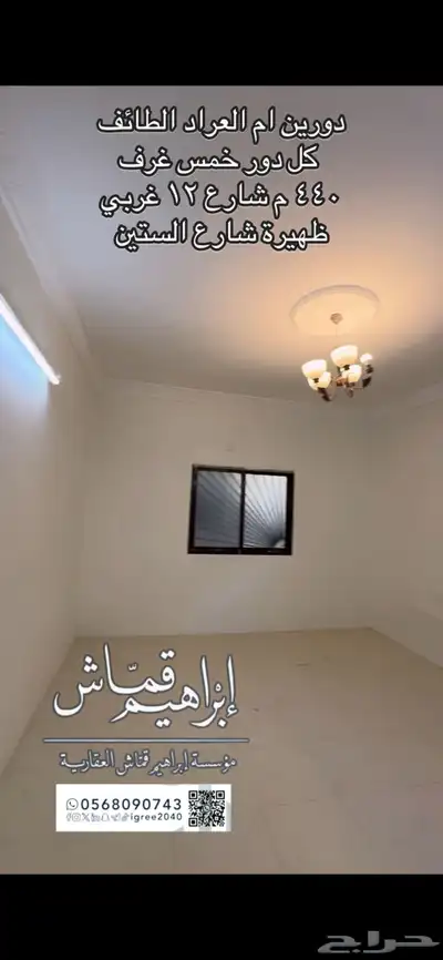 عماره دورين وبدروم ام العراد 28