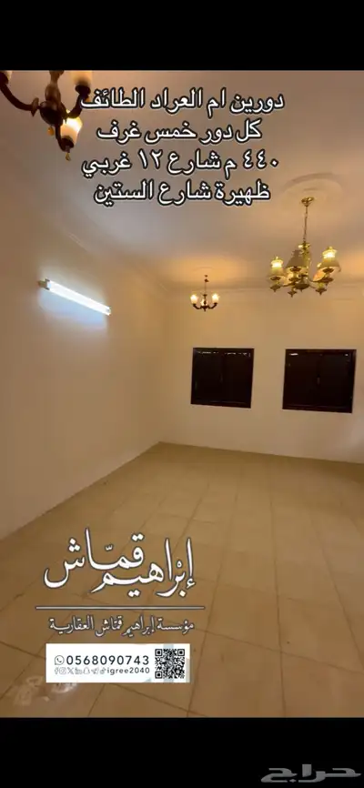 عماره دورين وبدروم ام العراد 13