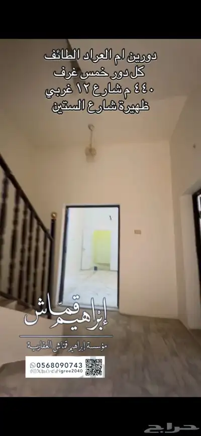 عماره دورين وبدروم ام العراد 21