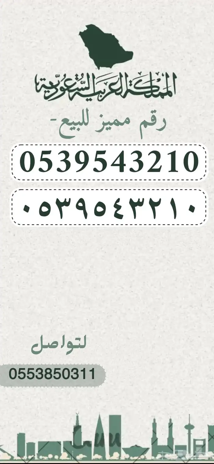 رقم سوا تسلسلي تنازلي 0