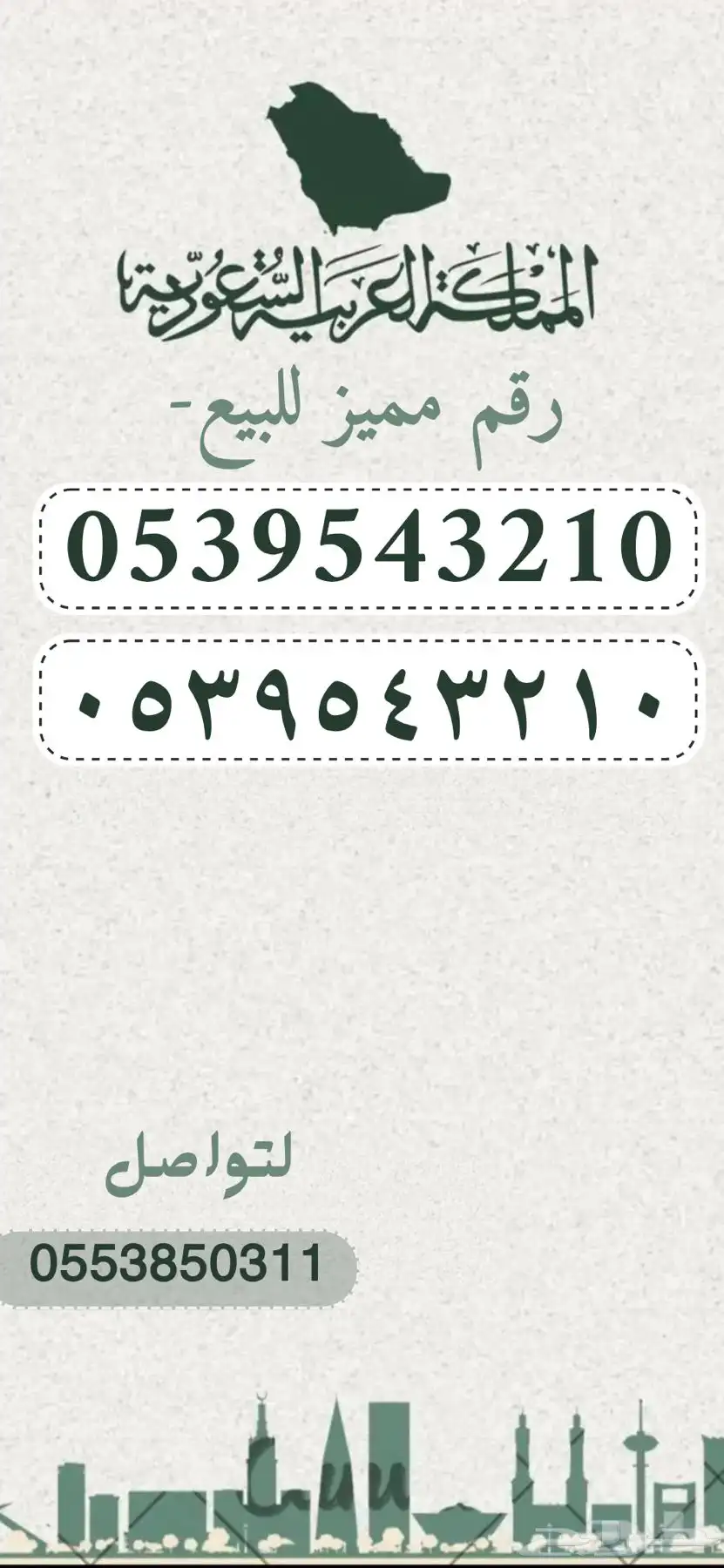 رقم سوا تسلسلي تنازلي 0