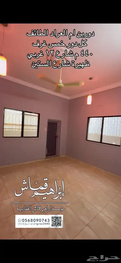 عماره دورين وبدروم ام العراد 23