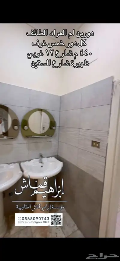 عماره دورين وبدروم ام العراد 31