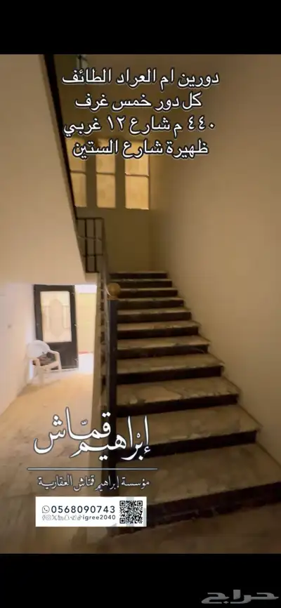 عماره دورين وبدروم ام العراد 26
