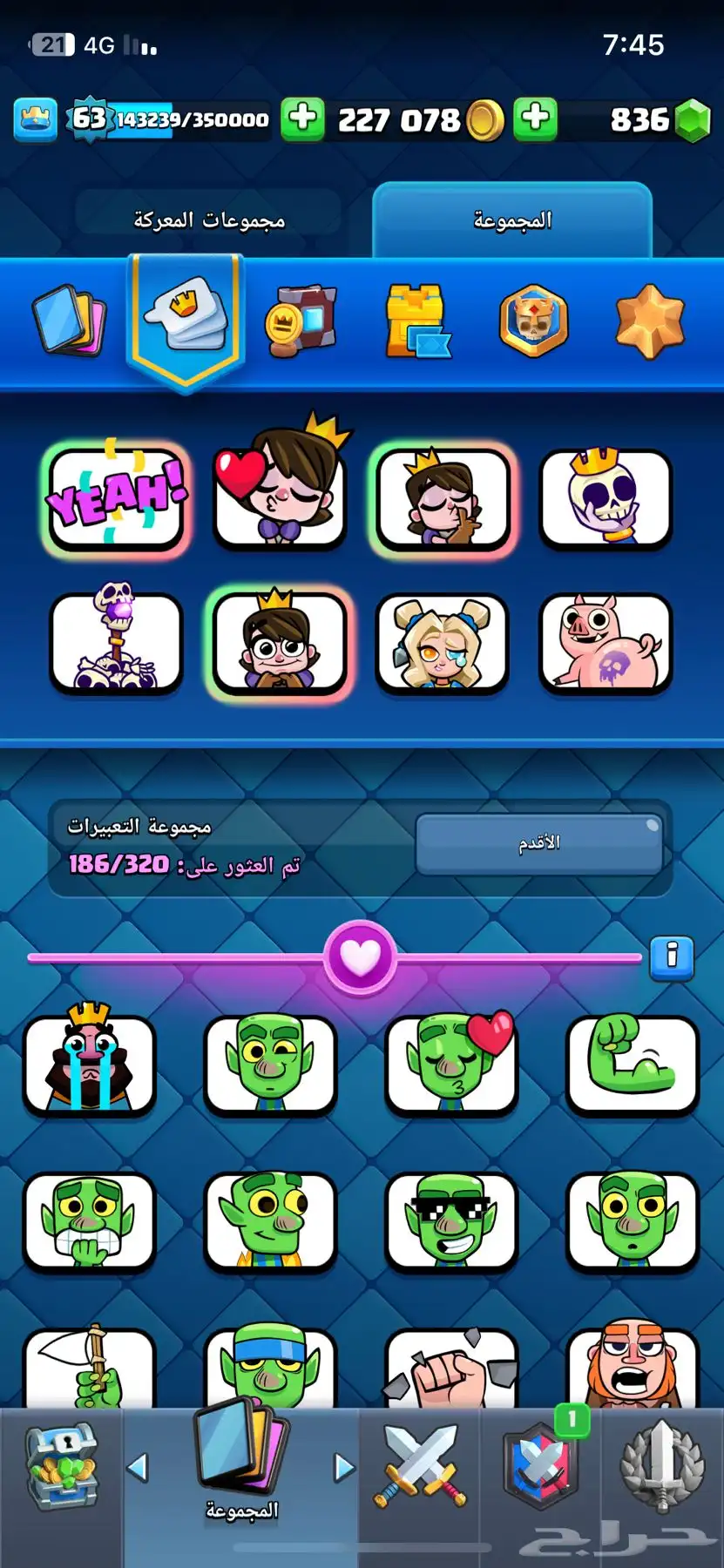كلاش رويال index