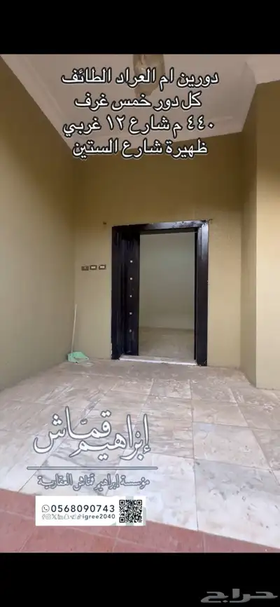 عماره دورين وبدروم ام العراد 7