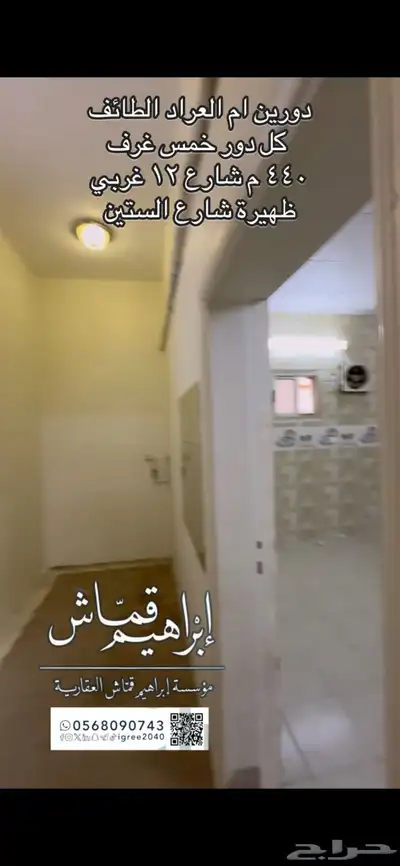 عماره دورين وبدروم ام العراد 27