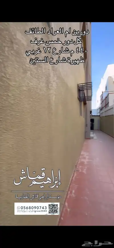 عماره دورين وبدروم ام العراد 6